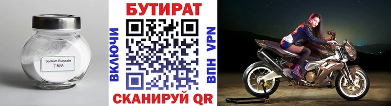 kraken ССЫЛКА  Гаврилов-Ям  Бутират оксана  магазин   