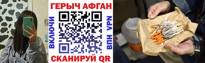 Героин хмурый Гаврилов-Ям