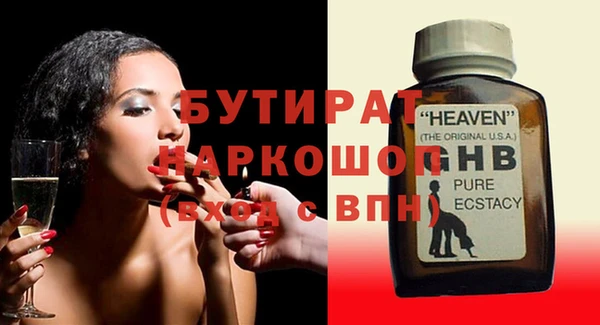 мяу мяу кристалл Белокуриха