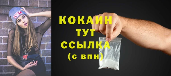 мяу мяу кристалл Белокуриха