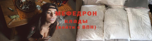 мяу мяу кристалл Белокуриха