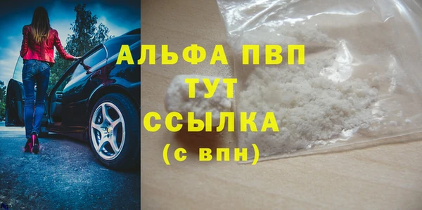 мяу мяу кристалл Белокуриха