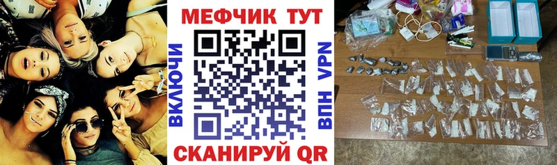 купить Гаврилов-Ям МЯУ-МЯУ кристаллы