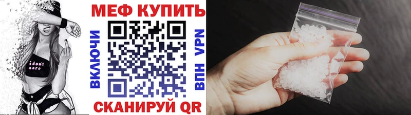 Меф мяу мяу мука Гаврилов-Ям