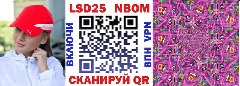 Марки 25I-NBOMe 1,5мг  Гаврилов-Ям 